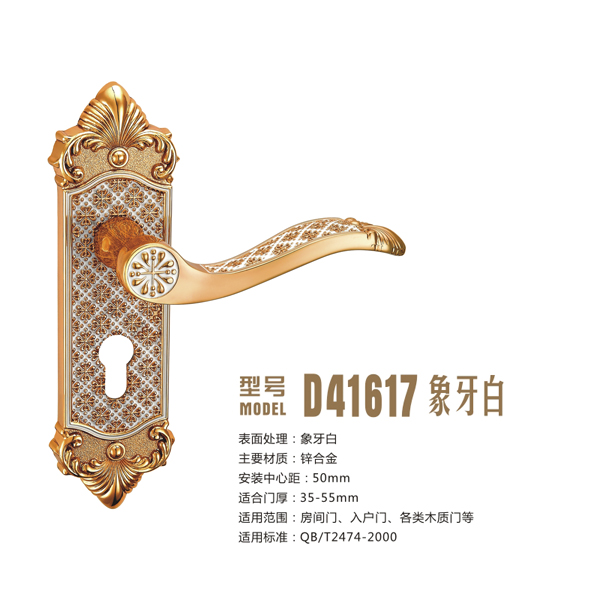 D41617象牙白